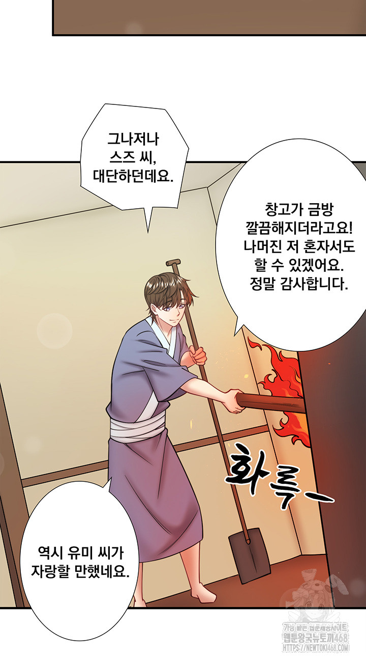 Secret Hot Spring Inn Raw - Page 11