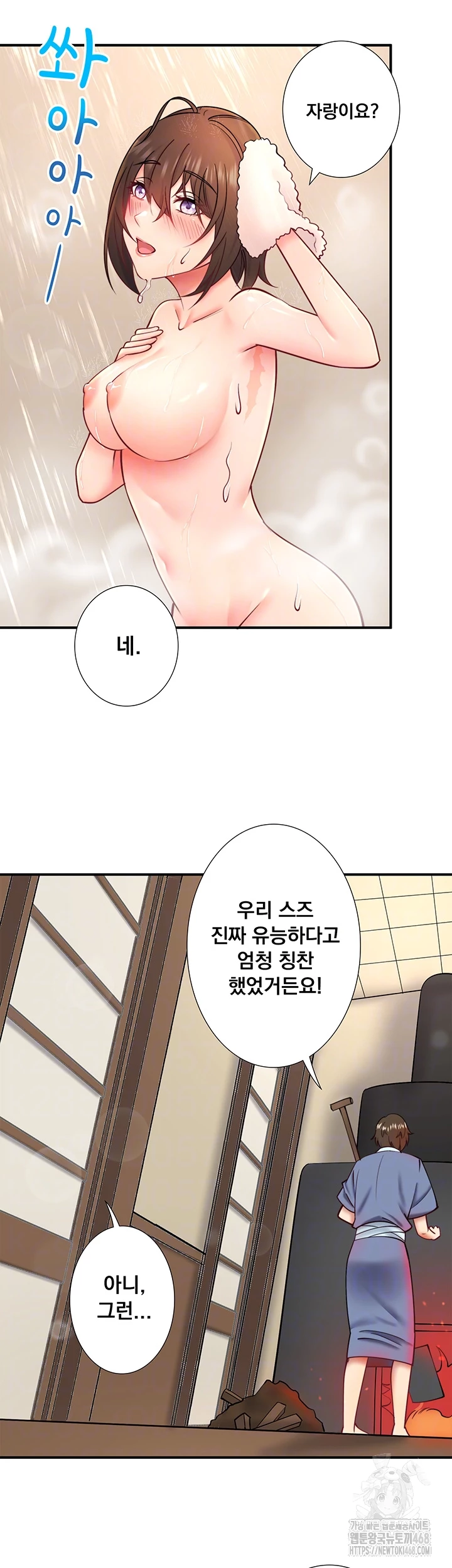 Secret Hot Spring Inn Raw - Page 12