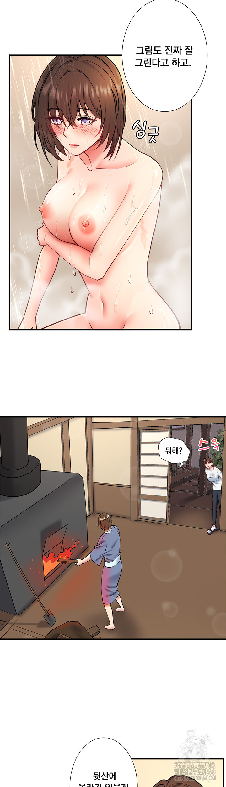 Secret Hot Spring Inn Raw - Page 13