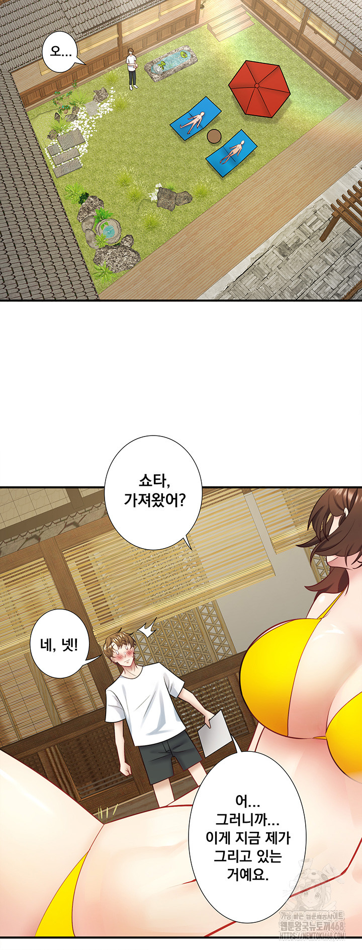 Secret Hot Spring Inn Raw - Page 17