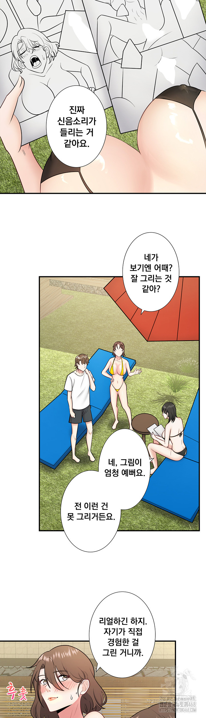 Secret Hot Spring Inn Raw - Page 19