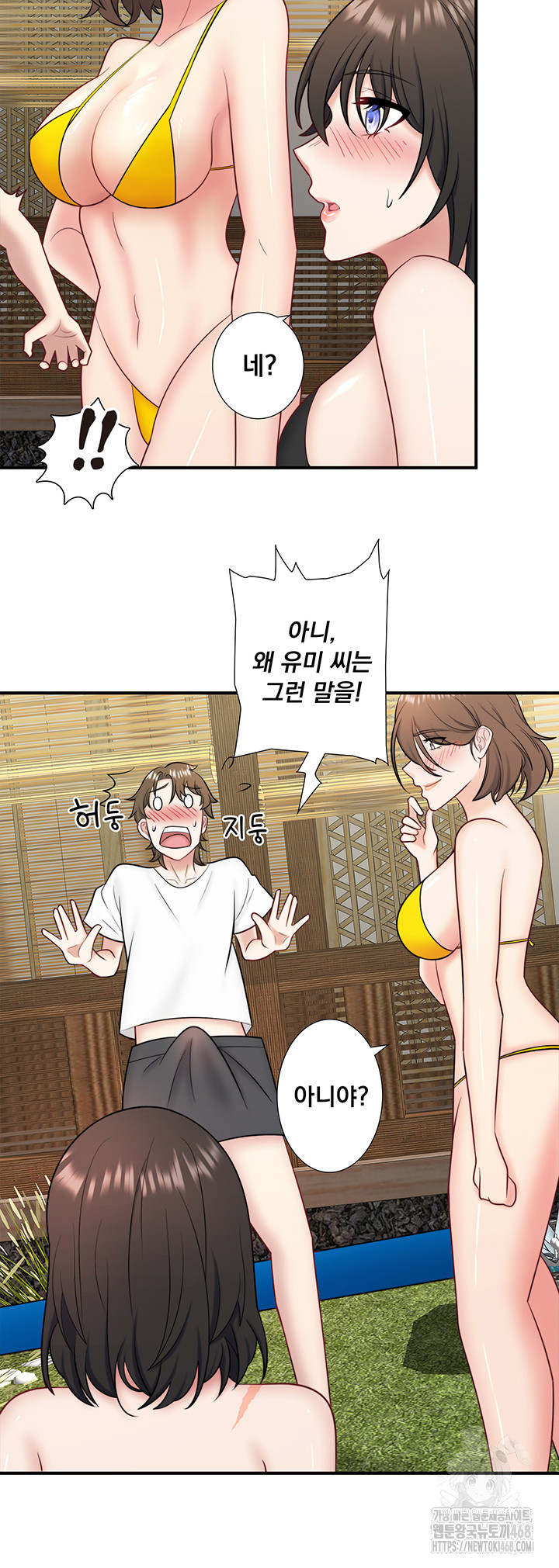 Secret Hot Spring Inn Raw - Page 20