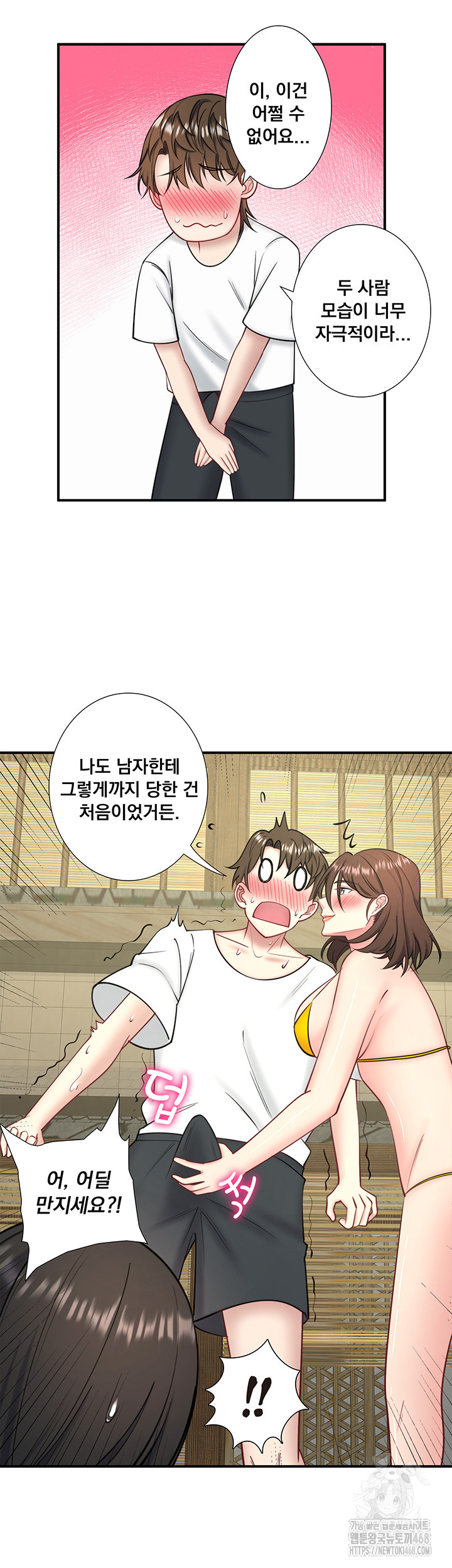 Secret Hot Spring Inn Raw - Page 21