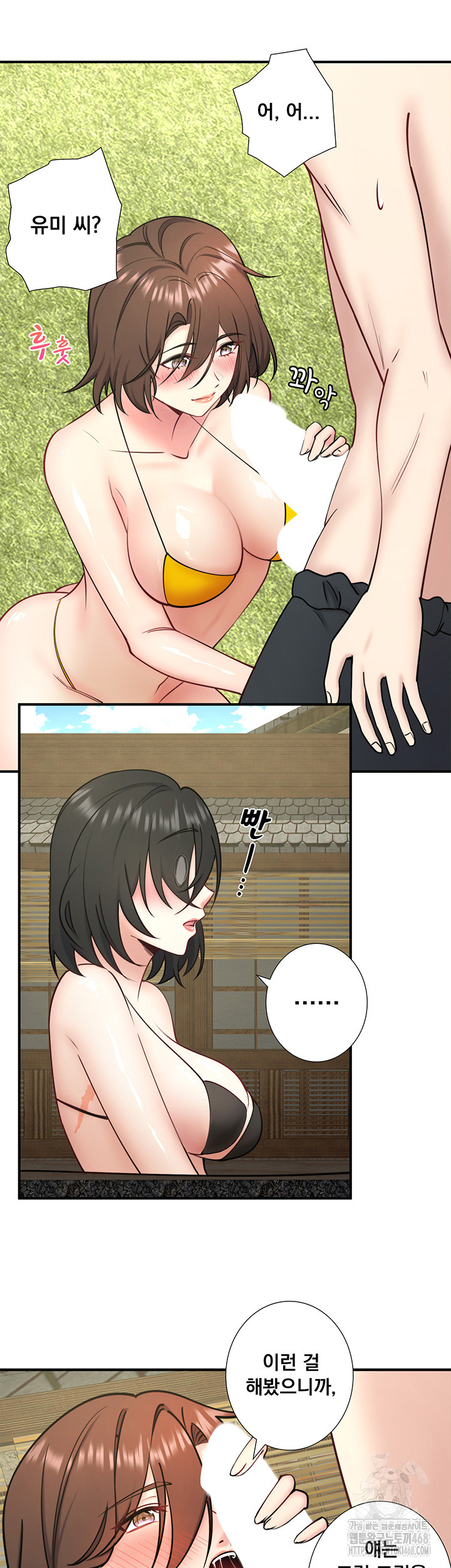 Secret Hot Spring Inn Raw - Page 22
