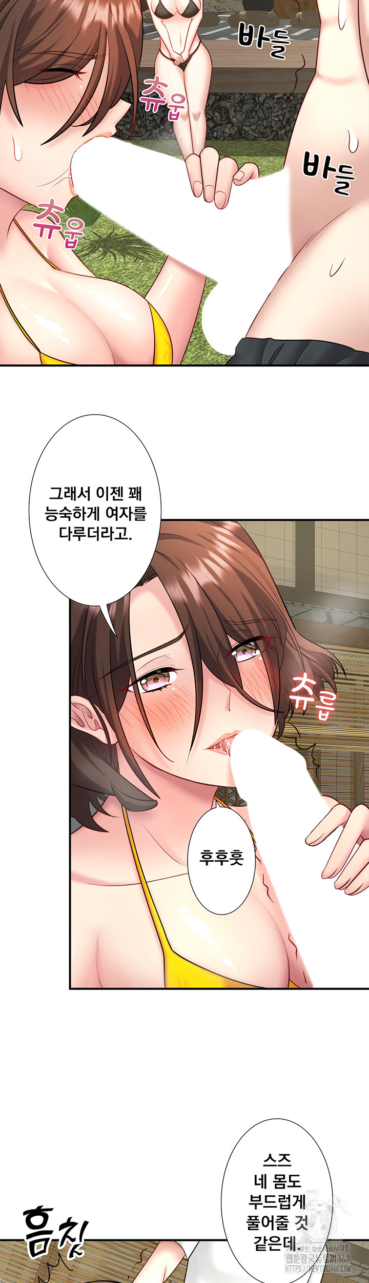 Secret Hot Spring Inn Raw - Page 25