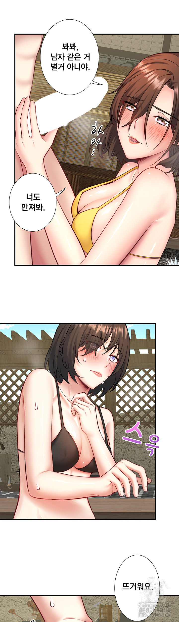 Secret Hot Spring Inn Raw - Page 27