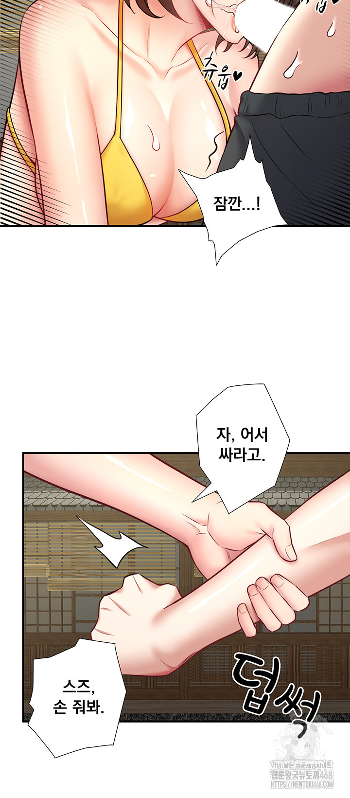 Secret Hot Spring Inn Raw - Page 29