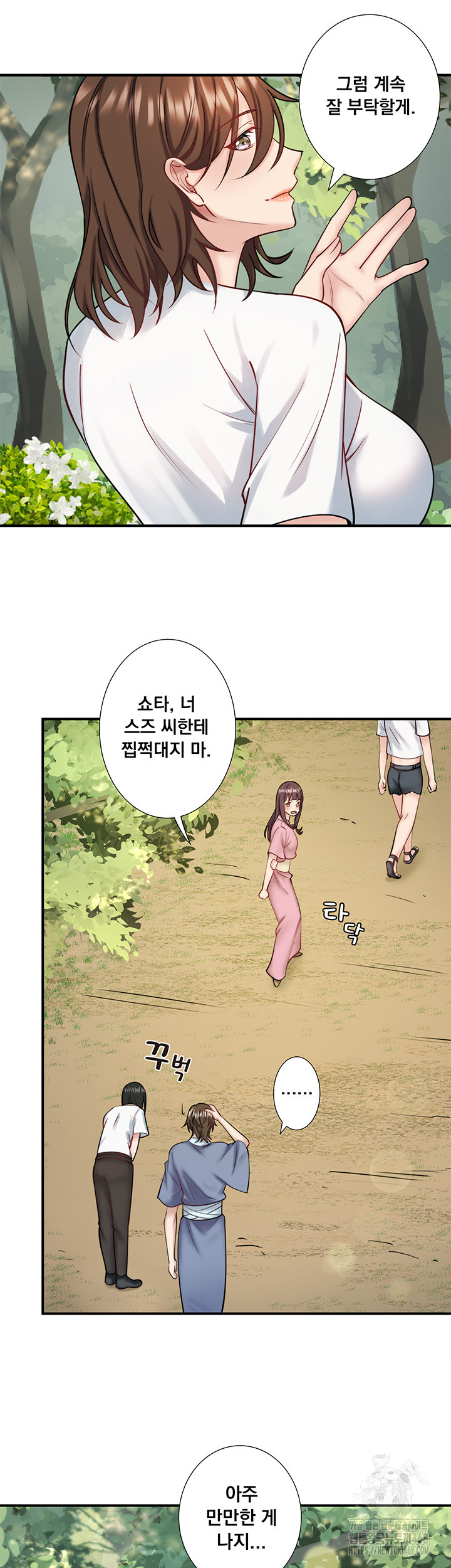 Secret Hot Spring Inn Raw - Page 3