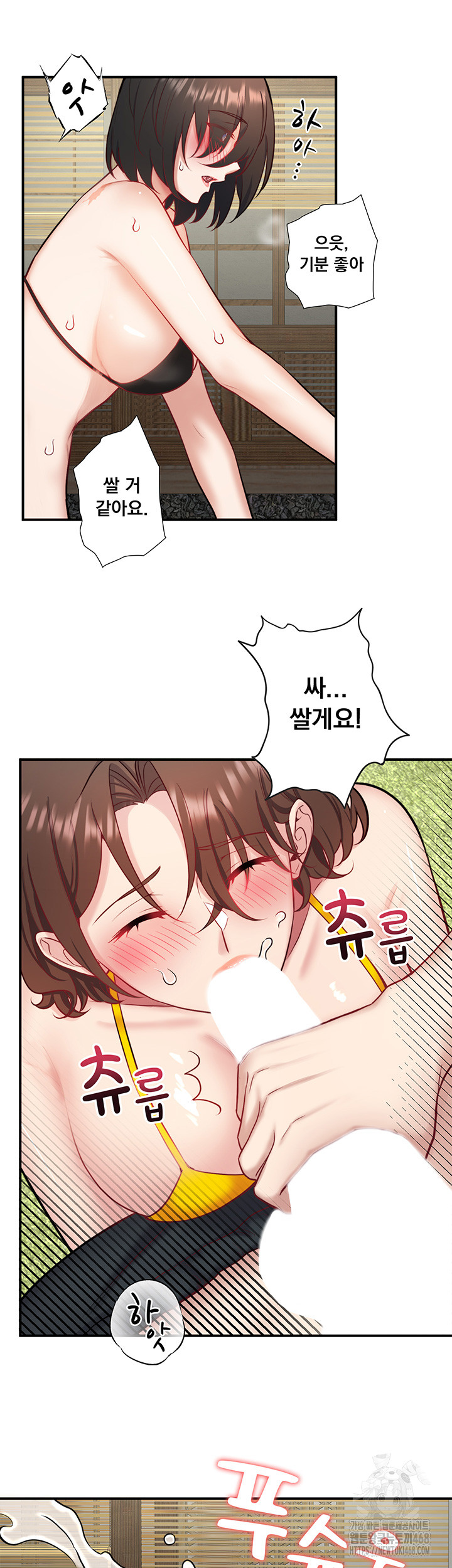 Secret Hot Spring Inn Raw - Page 30