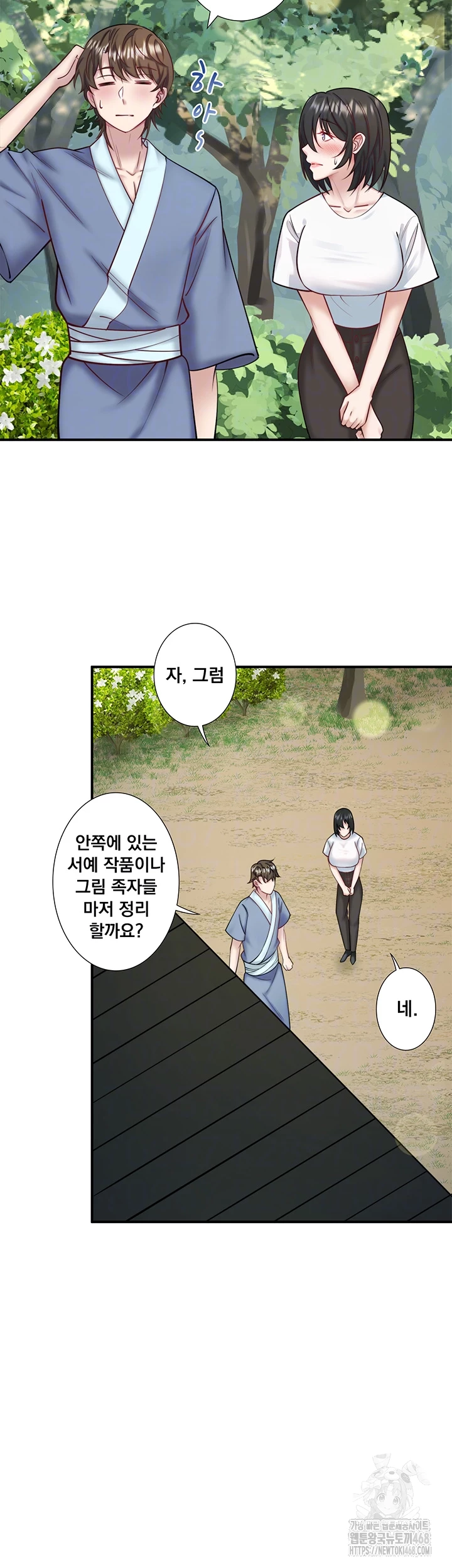 Secret Hot Spring Inn Raw - Page 4