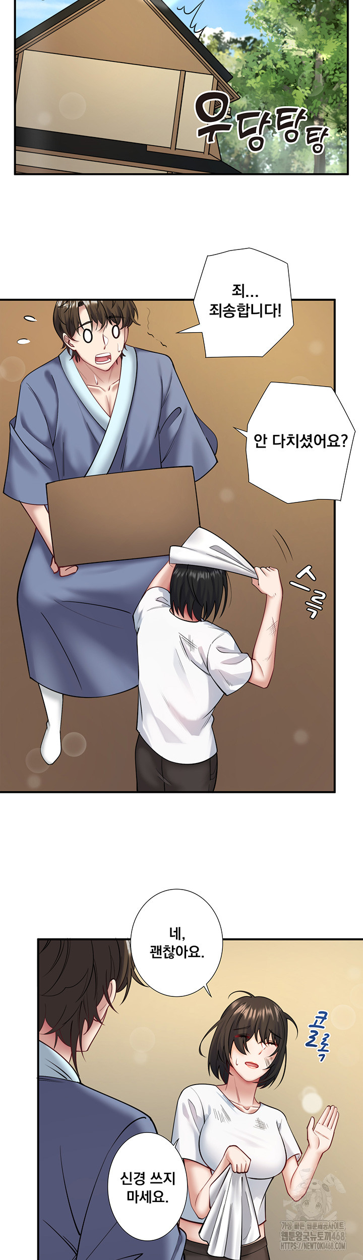 Secret Hot Spring Inn Raw - Page 7