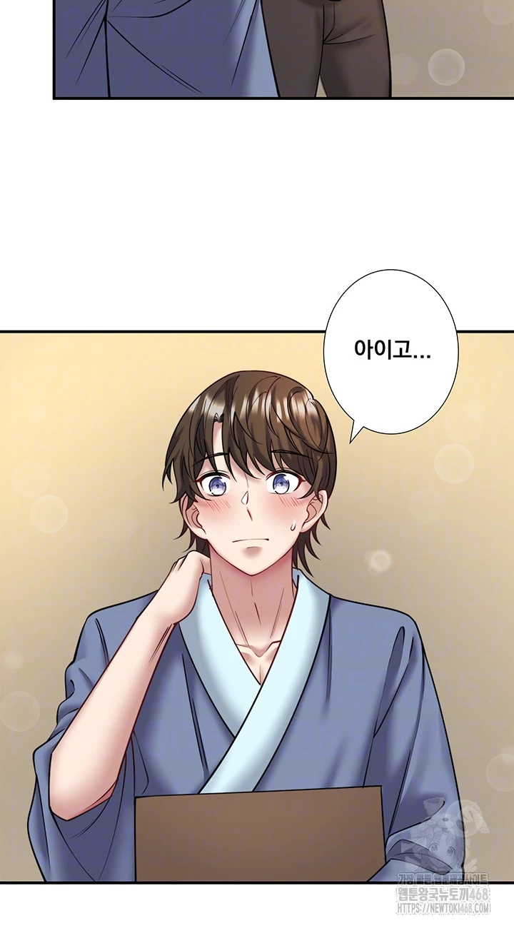 Secret Hot Spring Inn Raw - Page 8