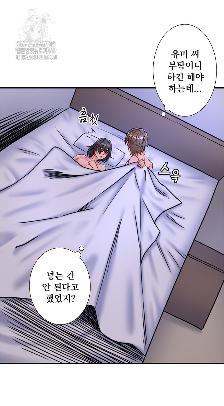 Secret Hot Spring Inn Raw - Page 10