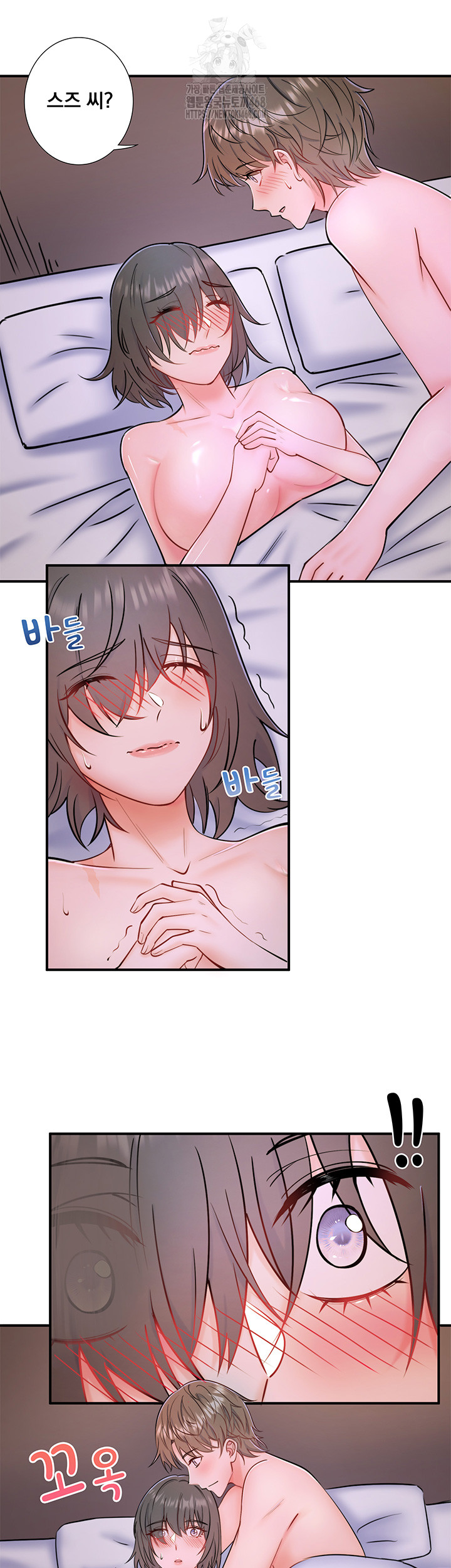 Secret Hot Spring Inn Raw - Page 11