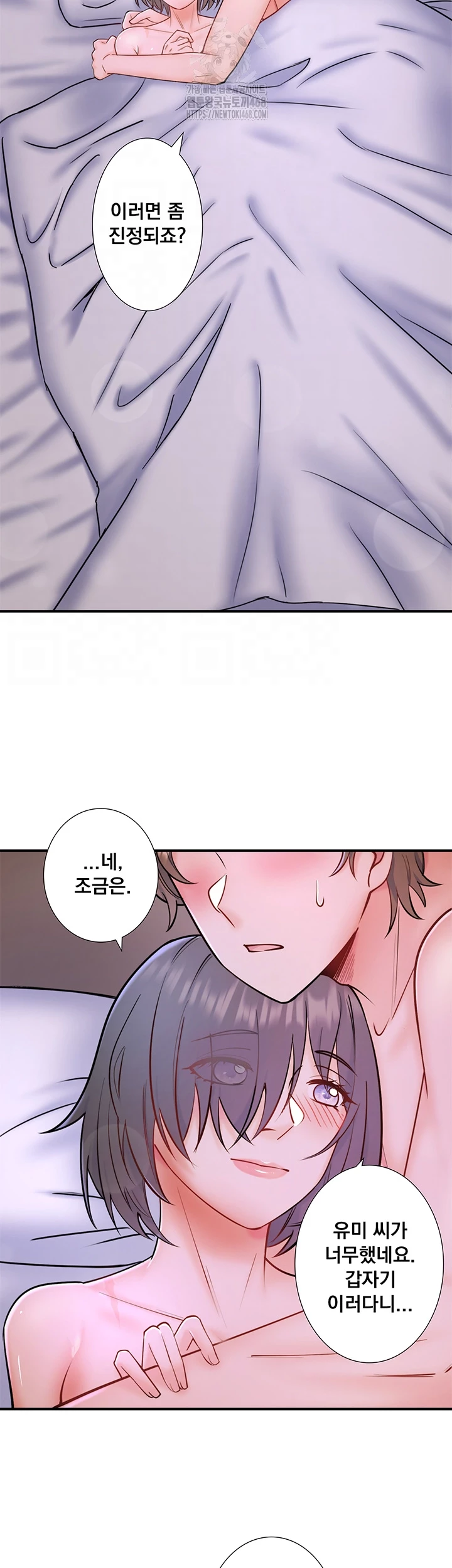 Secret Hot Spring Inn Raw - Page 12