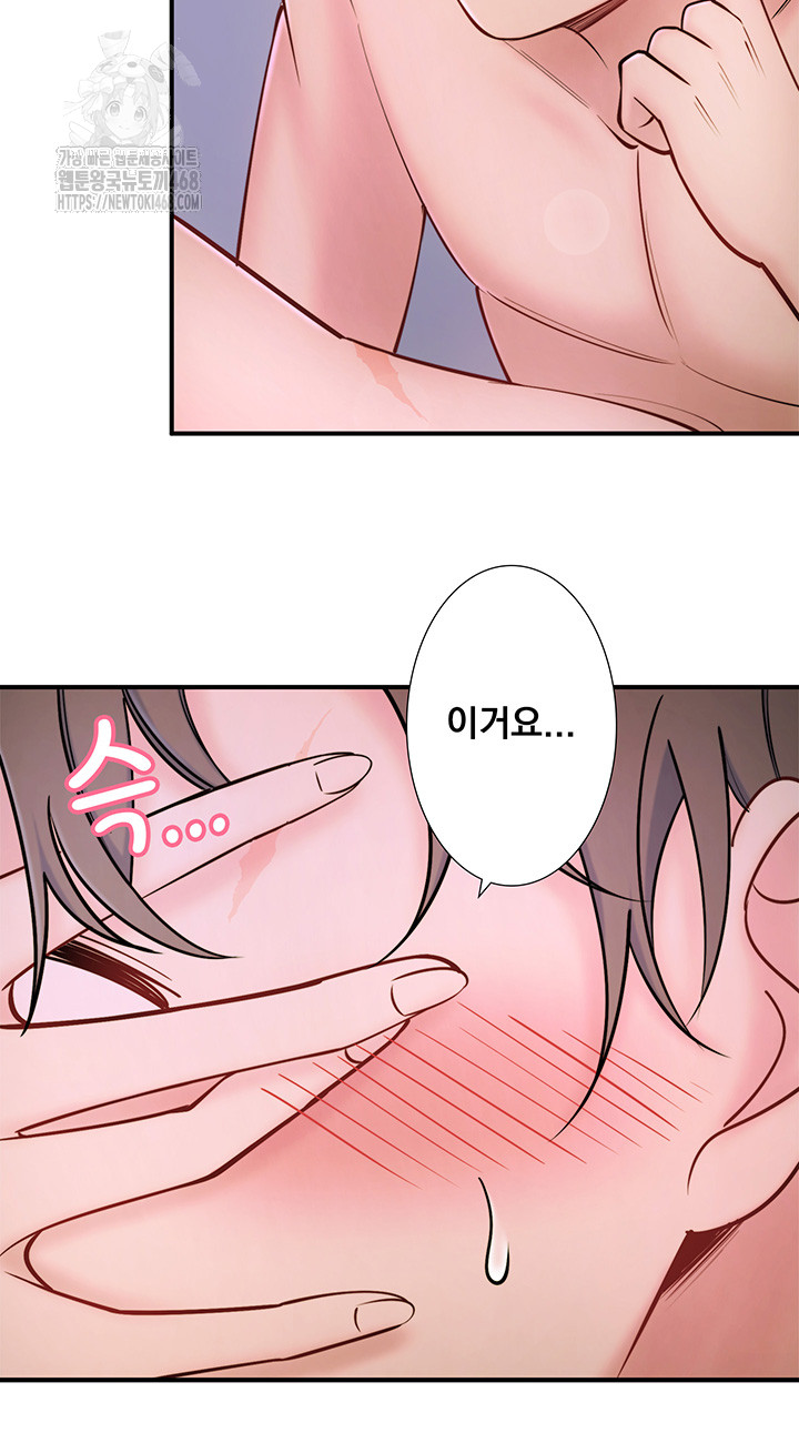 Secret Hot Spring Inn Raw - Page 22