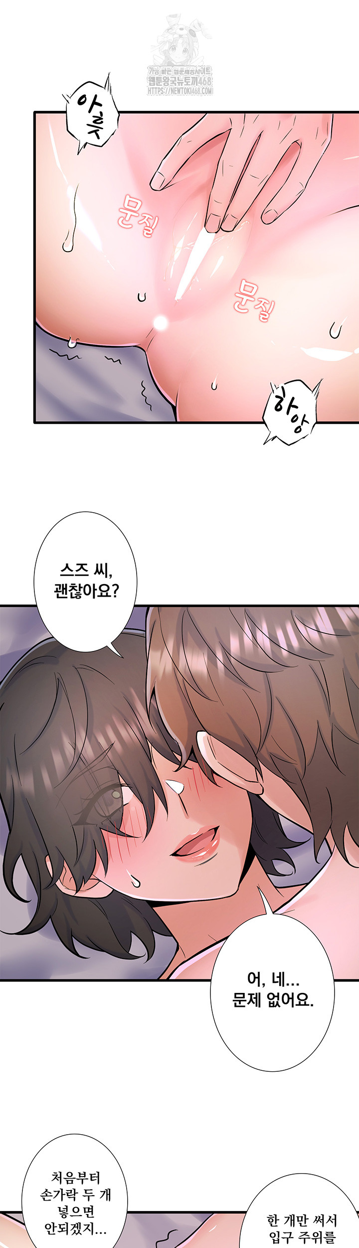 Secret Hot Spring Inn Raw - Page 29