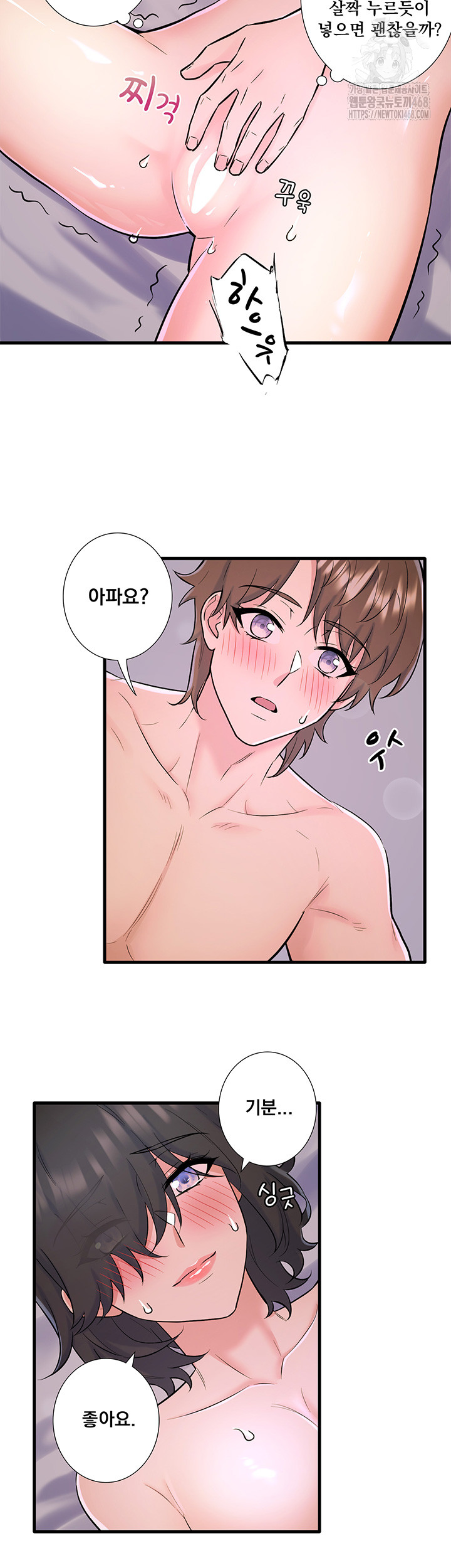 Secret Hot Spring Inn Raw - Page 30