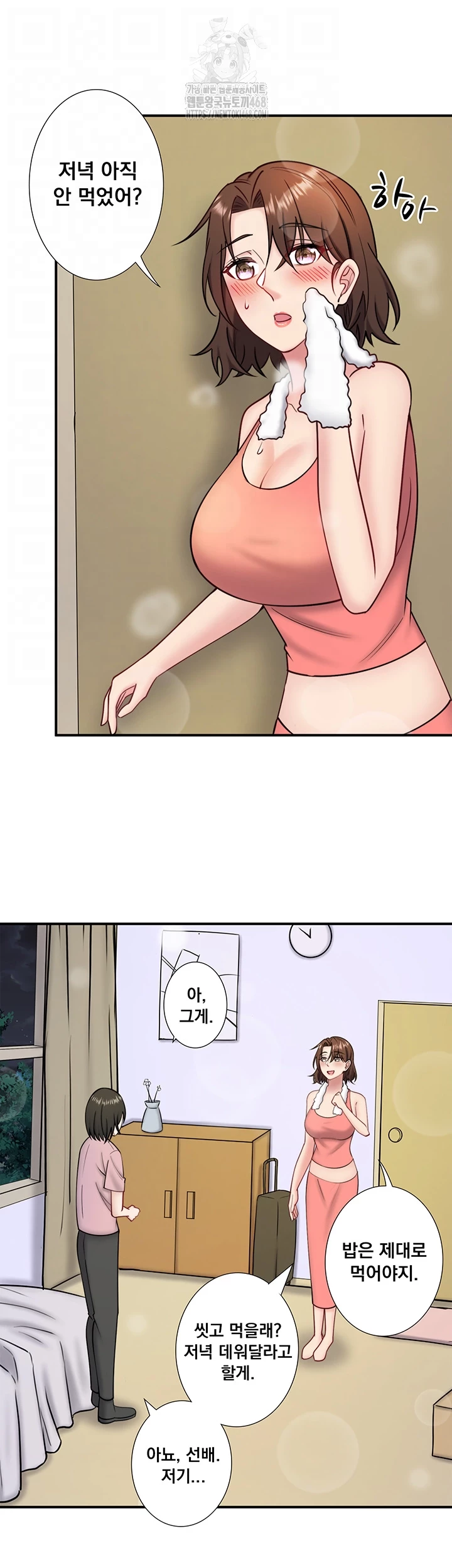Secret Hot Spring Inn Raw - Page 6