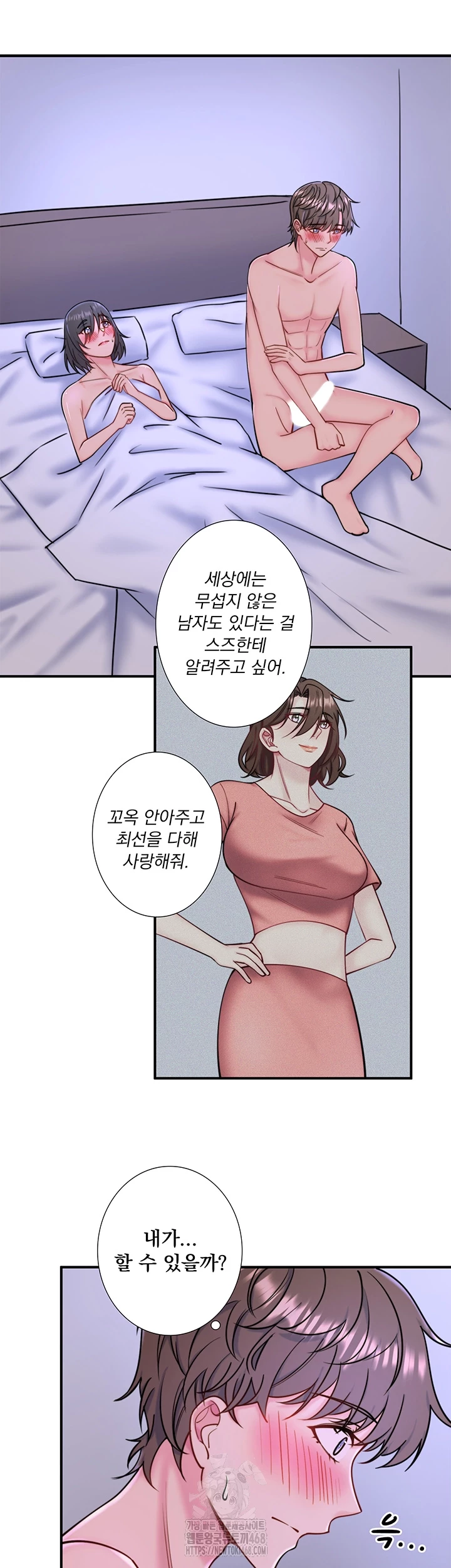 Secret Hot Spring Inn Raw - Page 8
