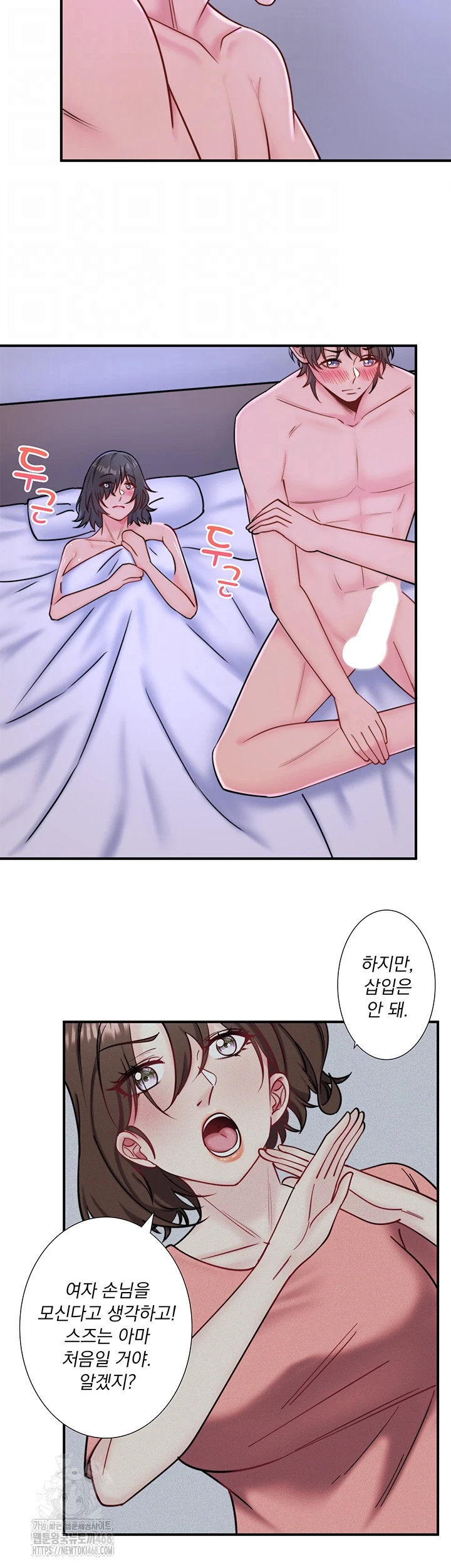 Secret Hot Spring Inn Raw - Page 9