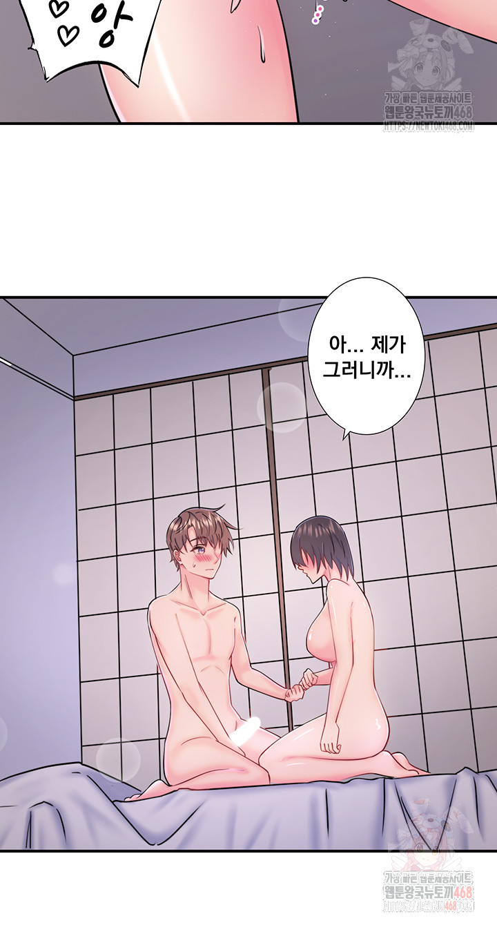 Secret Hot Spring Inn Raw - Page 16