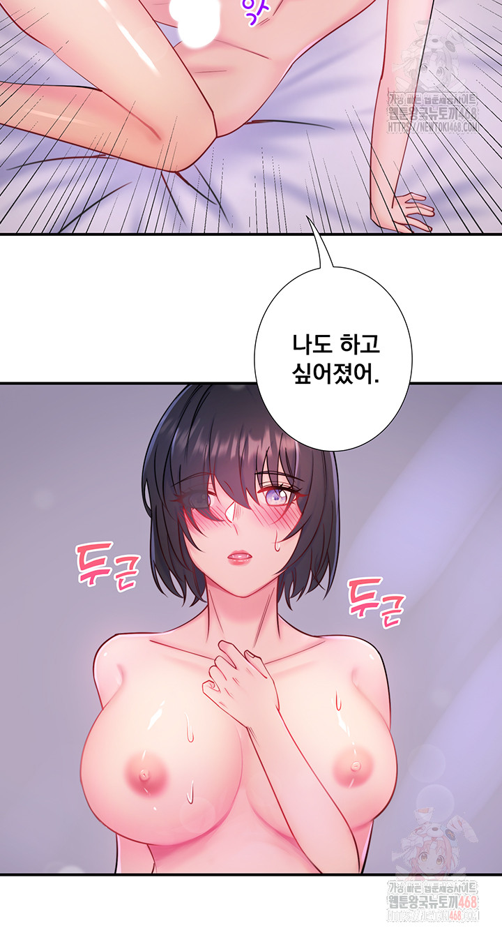 Secret Hot Spring Inn Raw - Page 19