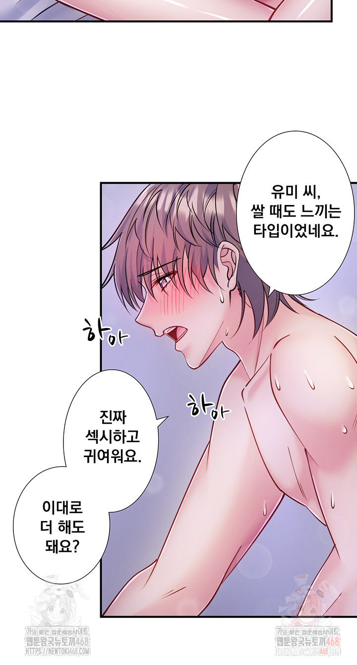 Secret Hot Spring Inn Raw - Page 28