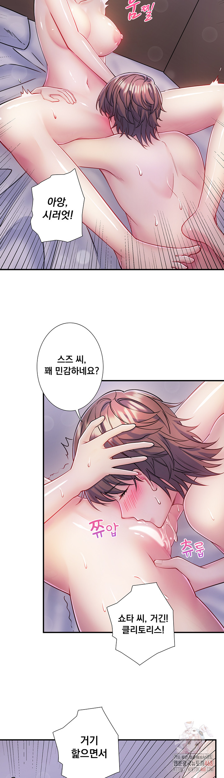 Secret Hot Spring Inn Raw - Page 3