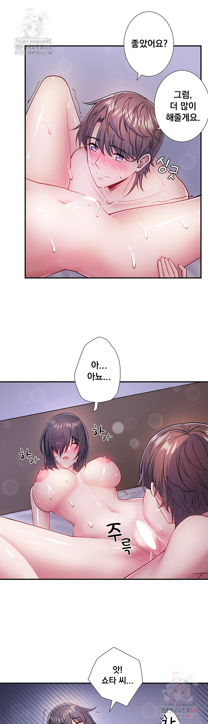 Secret Hot Spring Inn Raw - Page 5