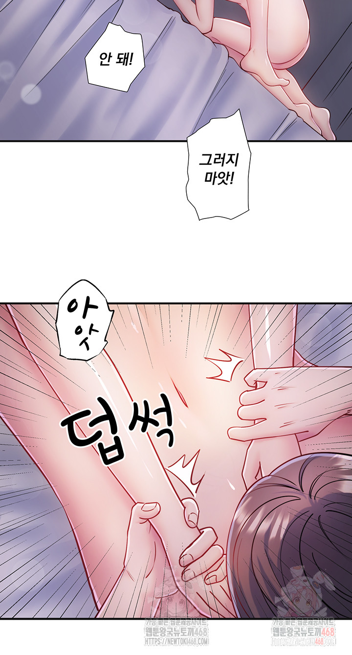 Secret Hot Spring Inn Raw - Page 7