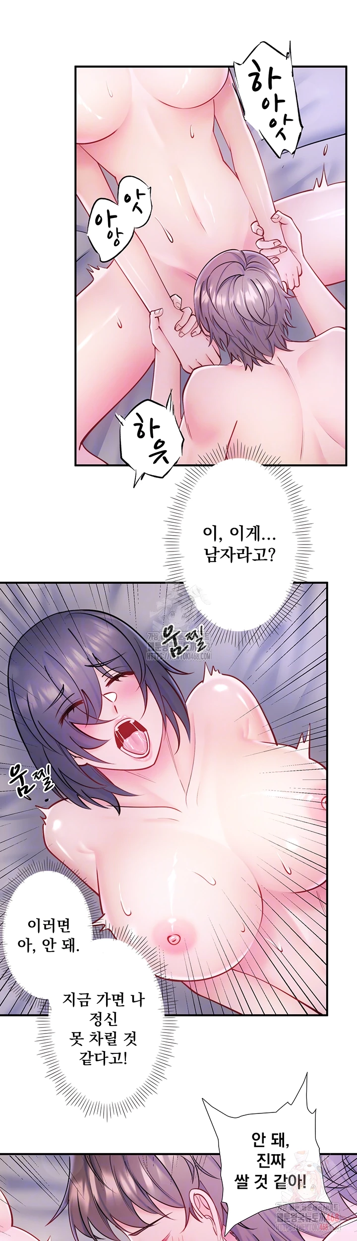 Secret Hot Spring Inn Raw - Page 8