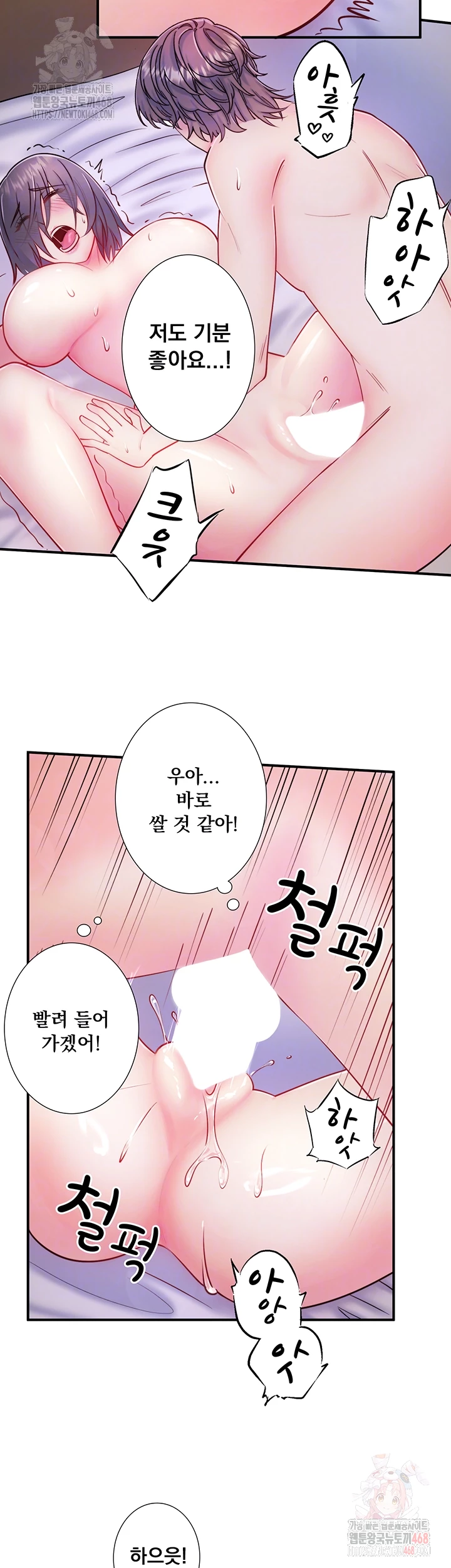Secret Hot Spring Inn Raw - Page 12
