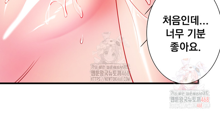 Secret Hot Spring Inn Raw - Page 17