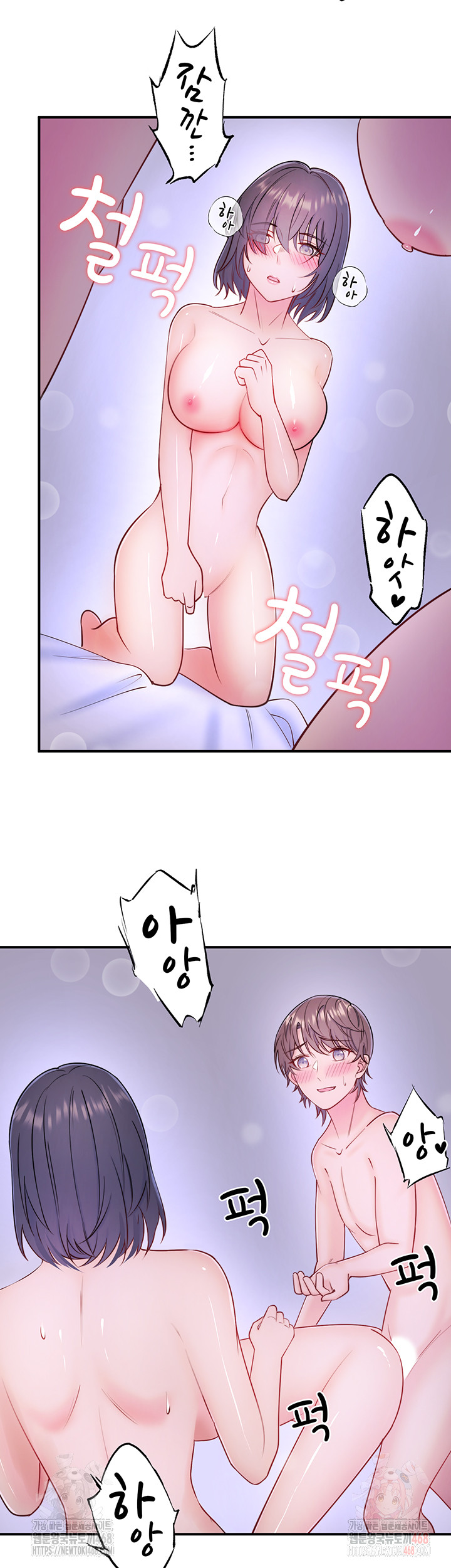 Secret Hot Spring Inn Raw - Page 2