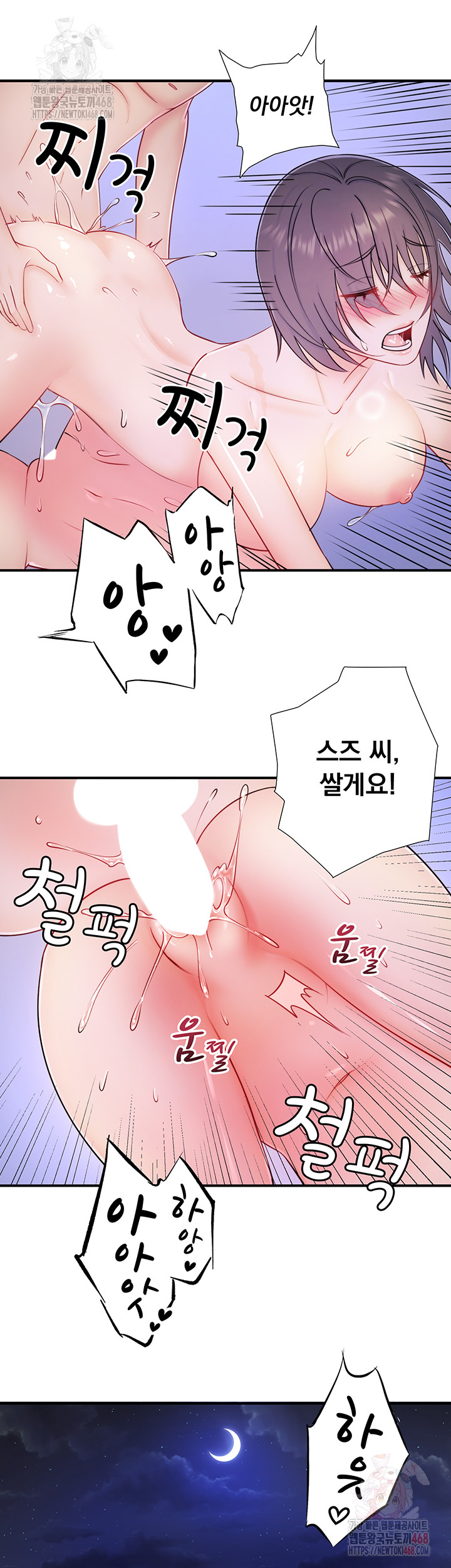 Secret Hot Spring Inn Raw - Page 27