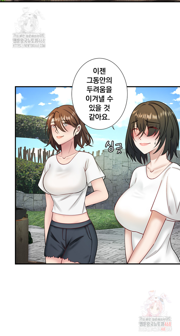 Secret Hot Spring Inn Raw - Page 29
