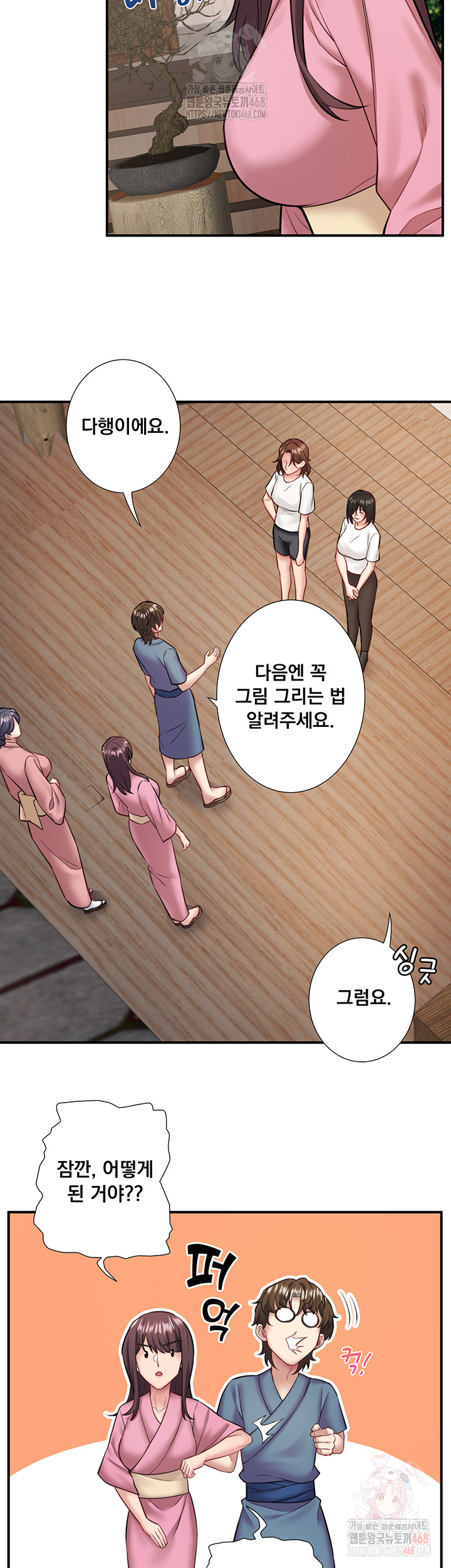 Secret Hot Spring Inn Raw - Page 31