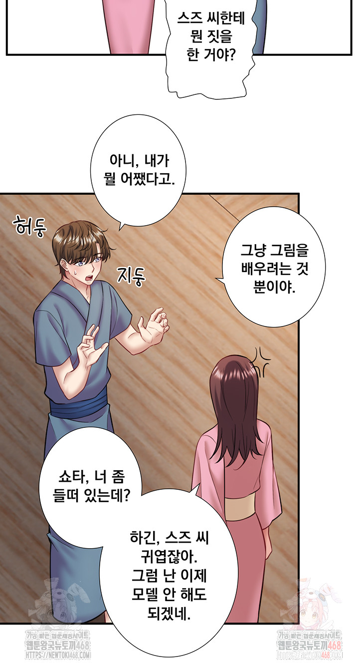 Secret Hot Spring Inn Raw - Page 32