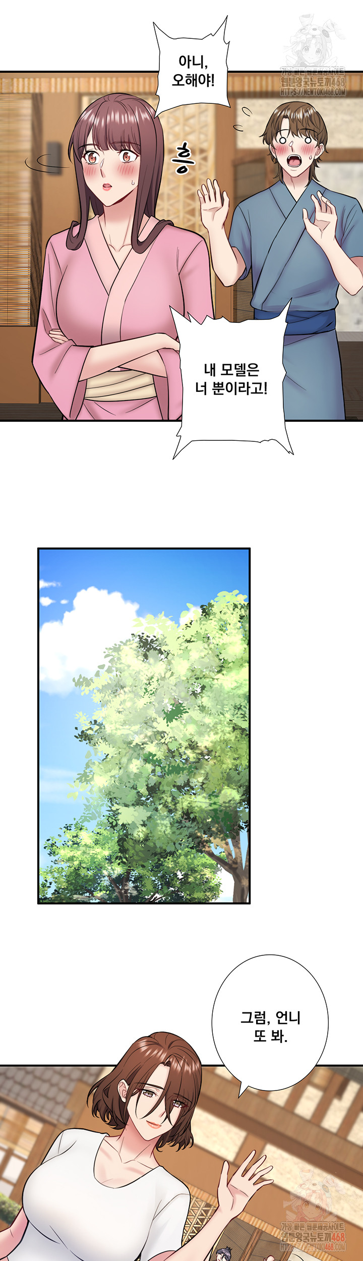 Secret Hot Spring Inn Raw - Page 33