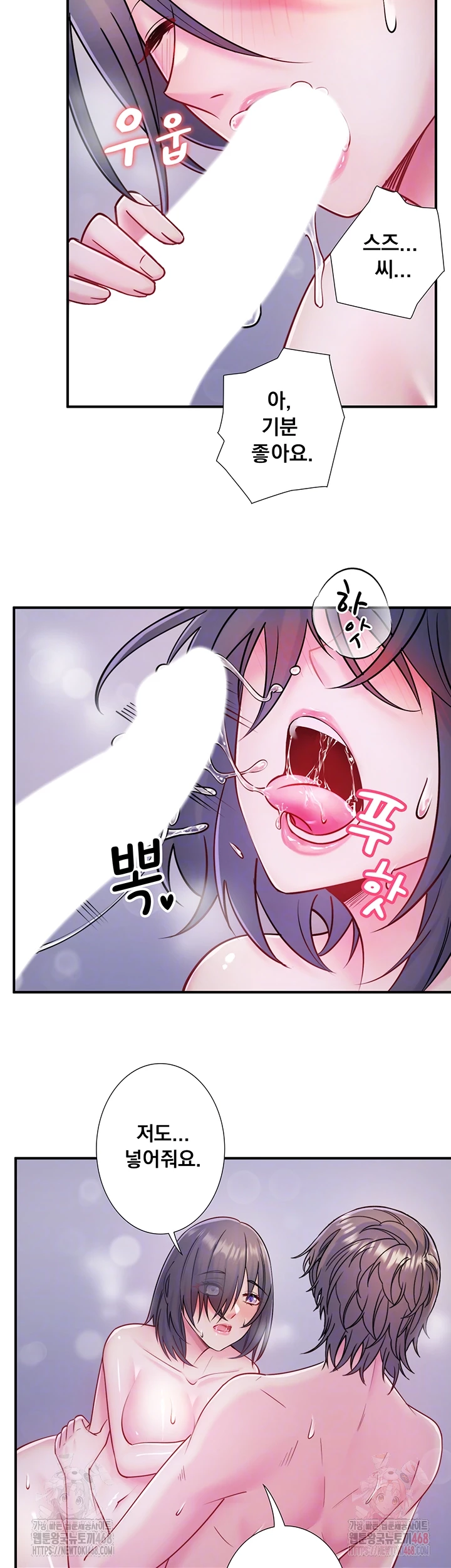 Secret Hot Spring Inn Raw - Page 9
