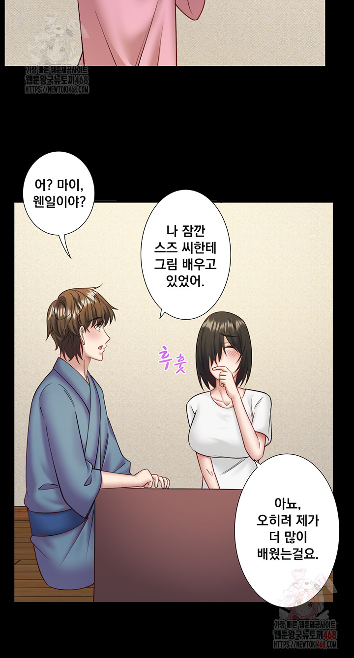 Secret Hot Spring Inn Raw - Page 10