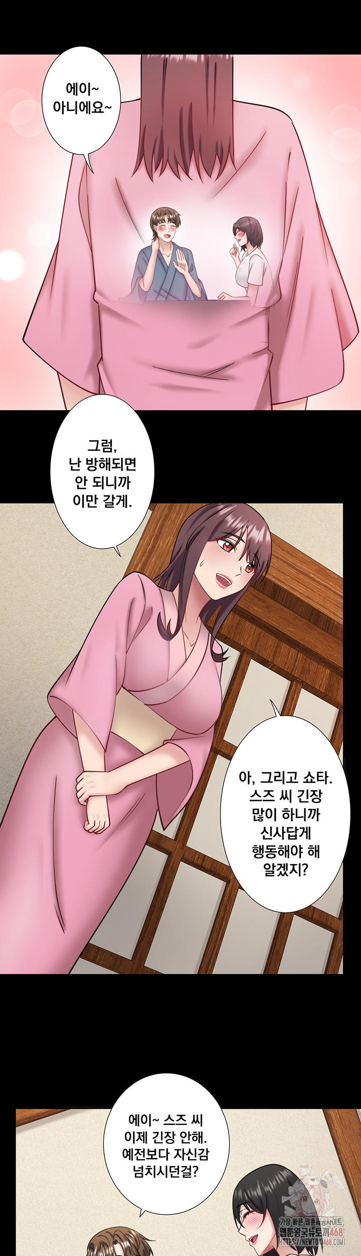 Secret Hot Spring Inn Raw - Page 11