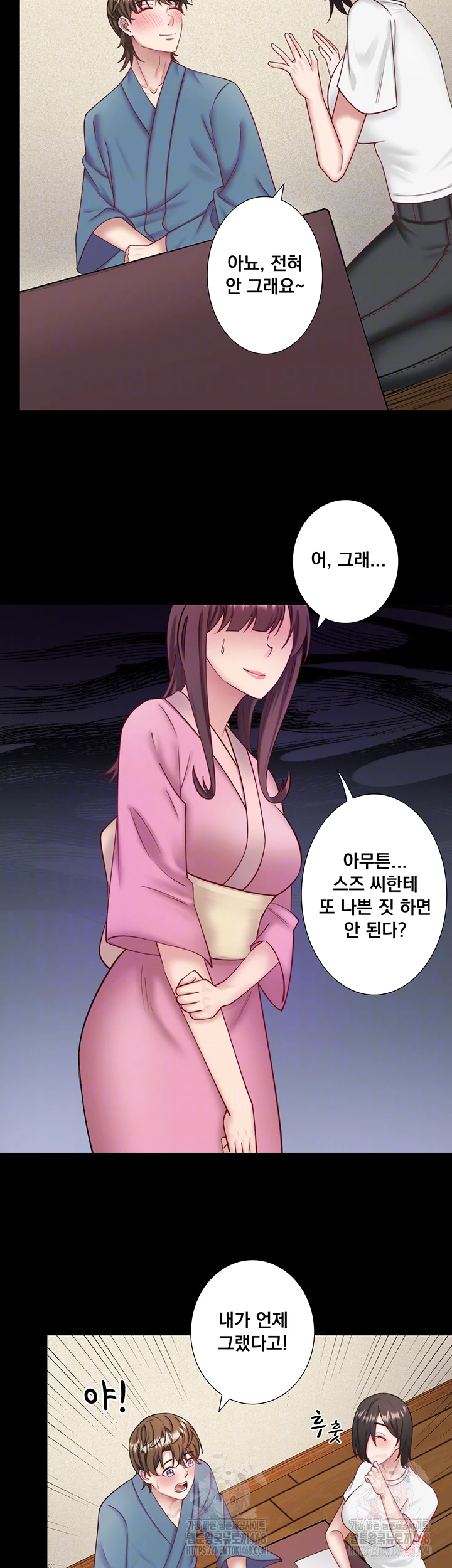 Secret Hot Spring Inn Raw - Page 12