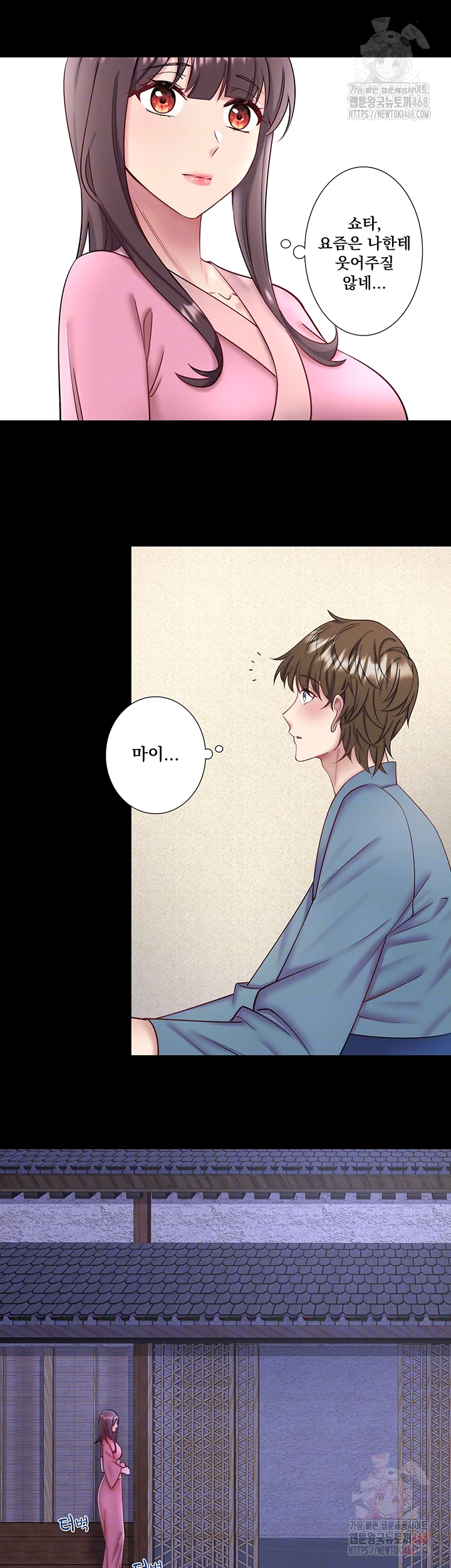 Secret Hot Spring Inn Raw - Page 14