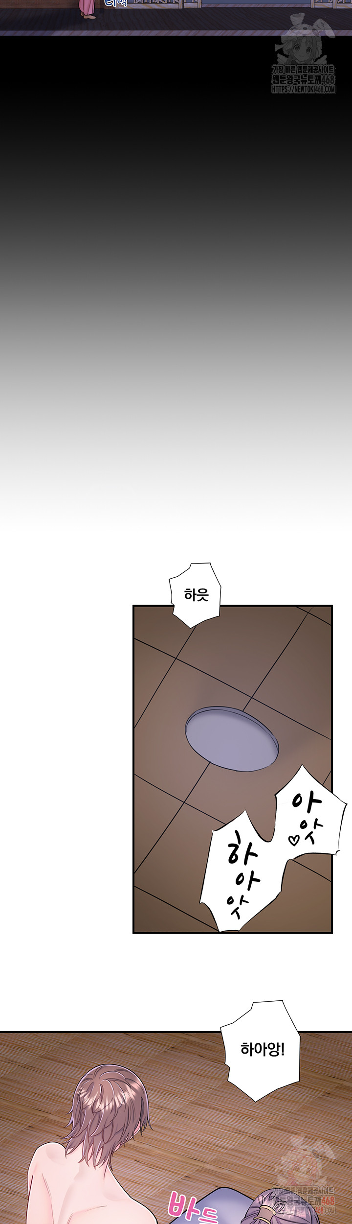 Secret Hot Spring Inn Raw - Page 15