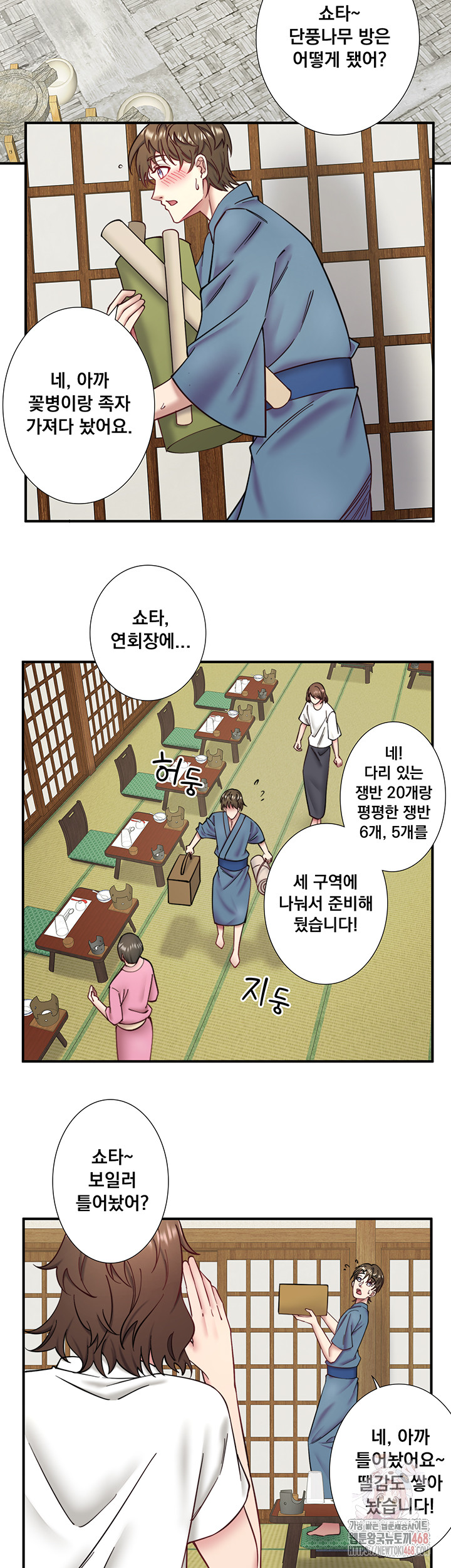 Secret Hot Spring Inn Raw - Page 2