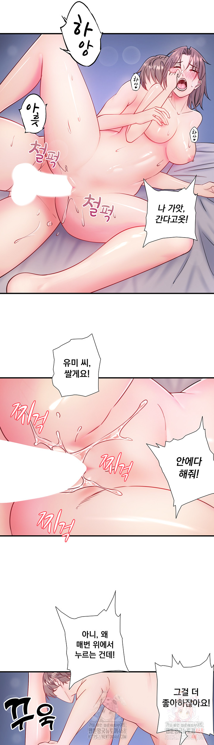 Secret Hot Spring Inn Raw - Page 26