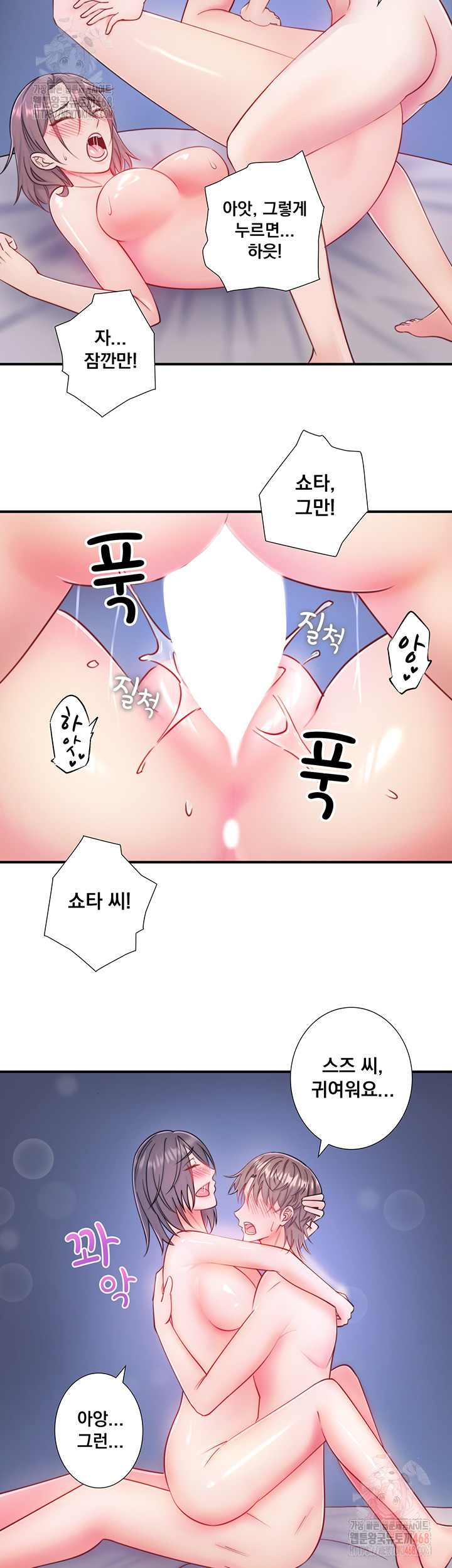 Secret Hot Spring Inn Raw - Page 27