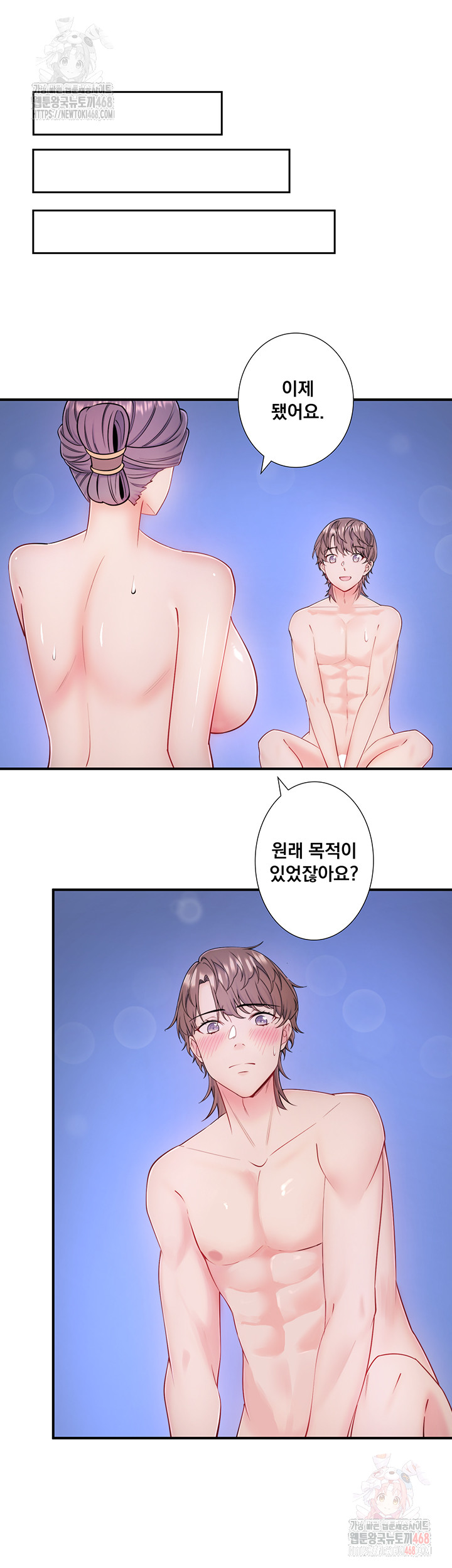 Secret Hot Spring Inn Raw - Page 29
